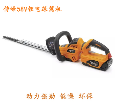 鋰電綠籬機(jī)