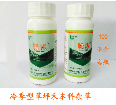 樂禾凈（除禾）