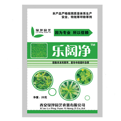 樂(lè)闊凈（闊草凈）