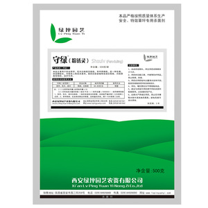 守綠