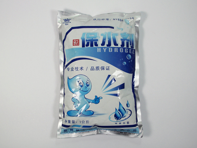 保水劑