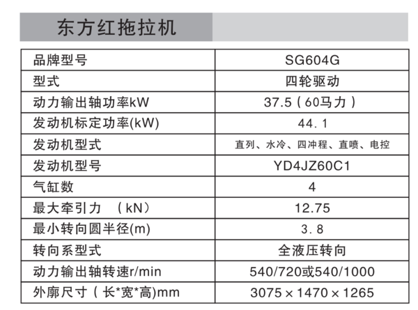 林機(jī)畫冊-2020新_11.png
