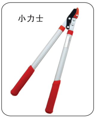 小力士壓力剪
