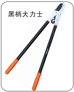 大力士黑柄壓力剪