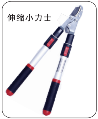 小力士壓力伸縮剪