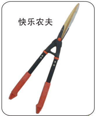 快樂農(nóng)夫大平剪