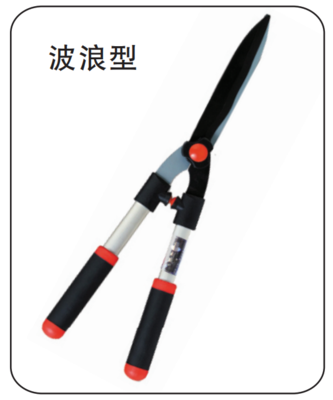 波浪型大平剪
