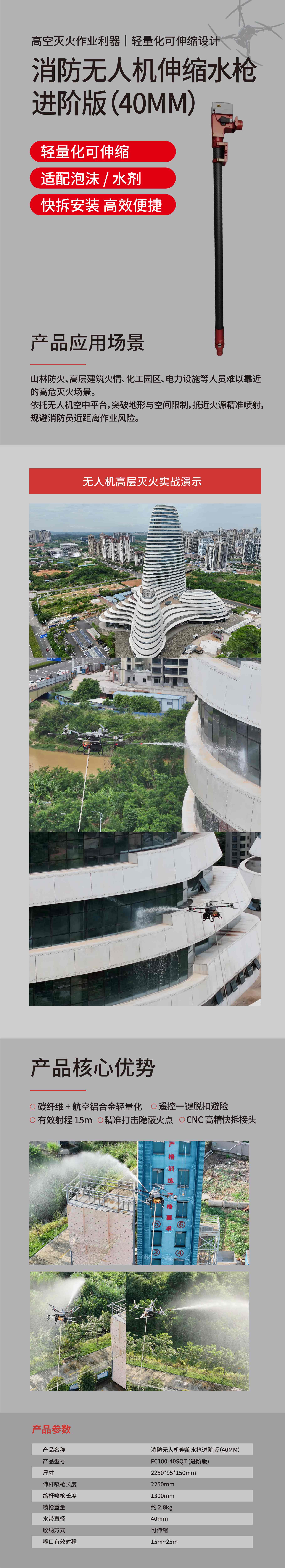 水枪-压缩.jpg