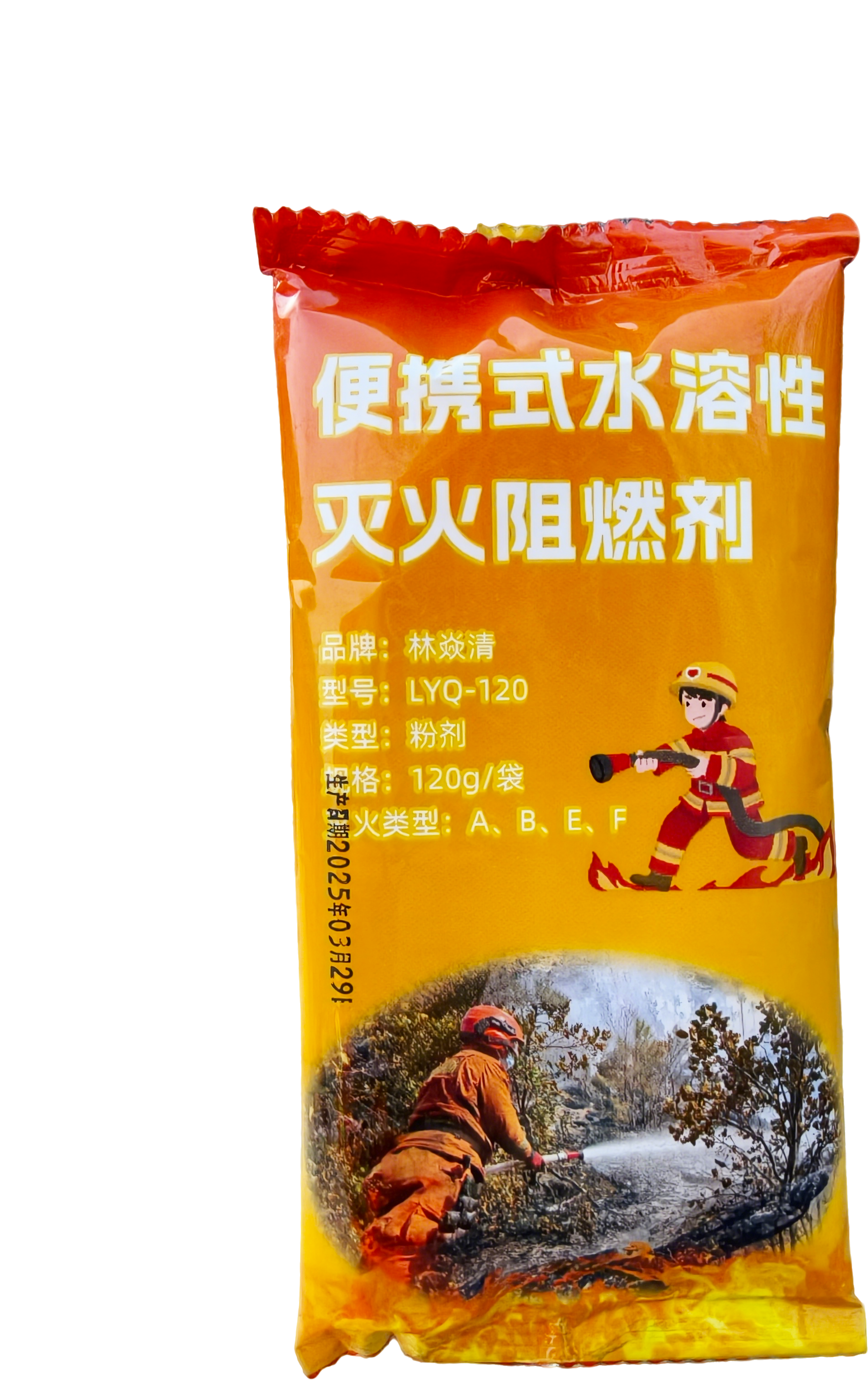 灭火阻燃剂