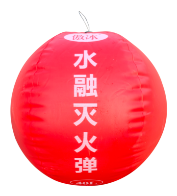 傲冰灭火弹