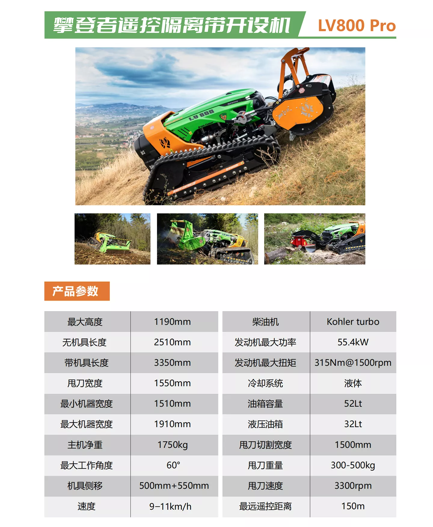 LV800-详情页.jpg
